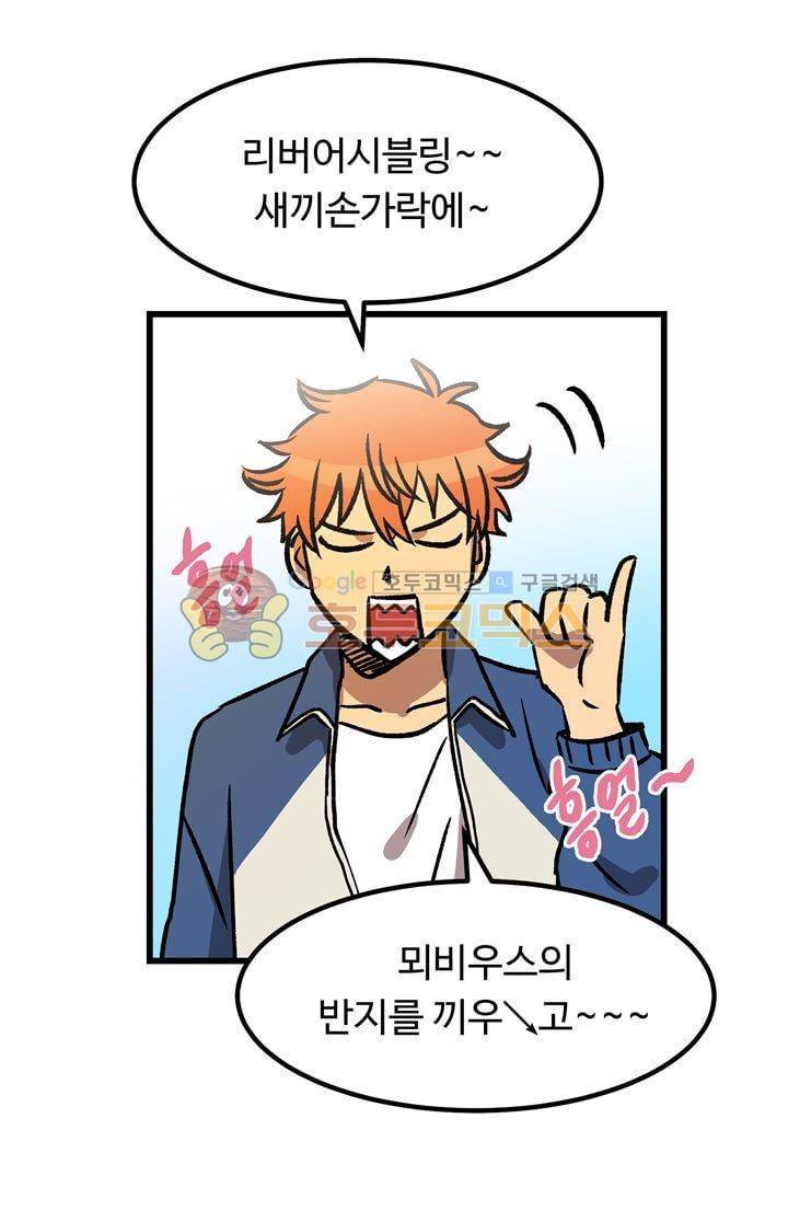 우리집에 놀러와 47화 - 어떡할 셈이지 6