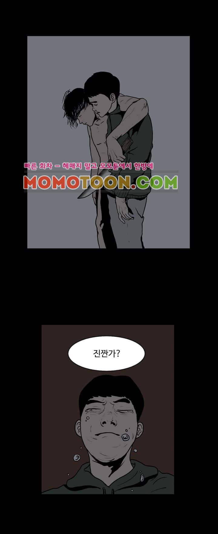 사마귀 22화 3