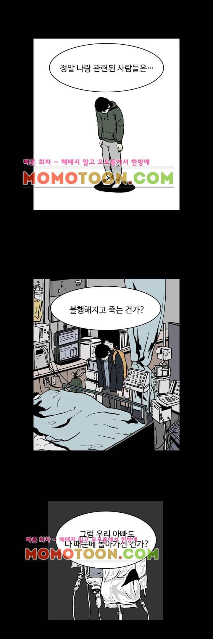사마귀 22화 4