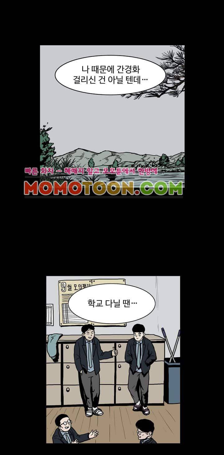 사마귀 22화 5