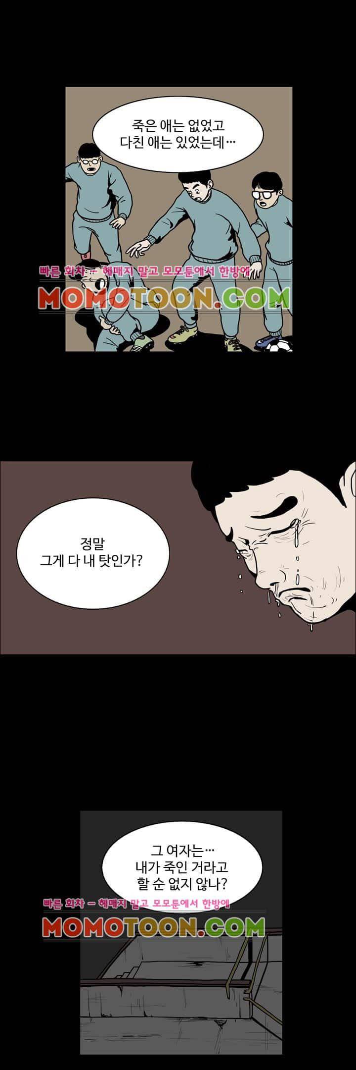 사마귀 22화 6