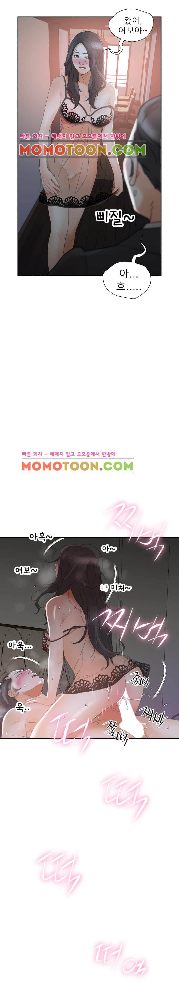 여직원들 13화 2