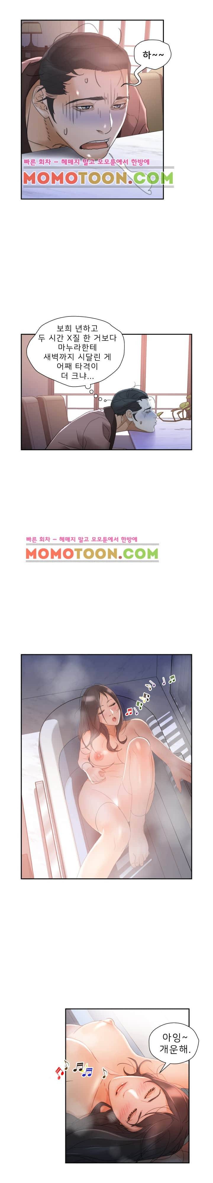 여직원들 13화 3
