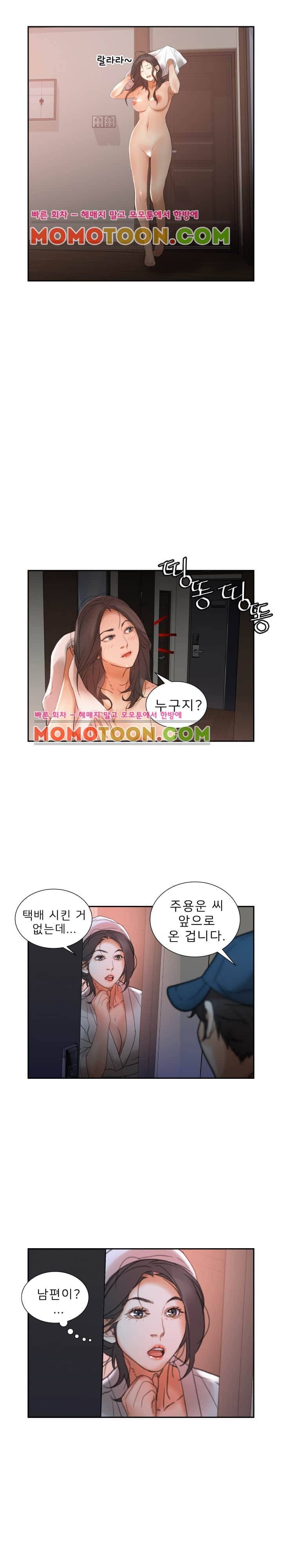 여직원들 13화 4