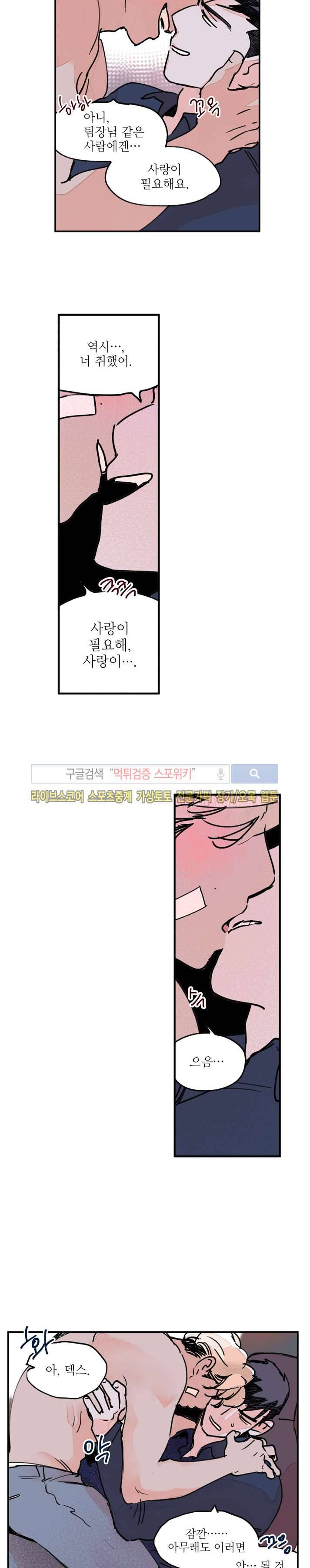 지옥의 끝에서 19화 4