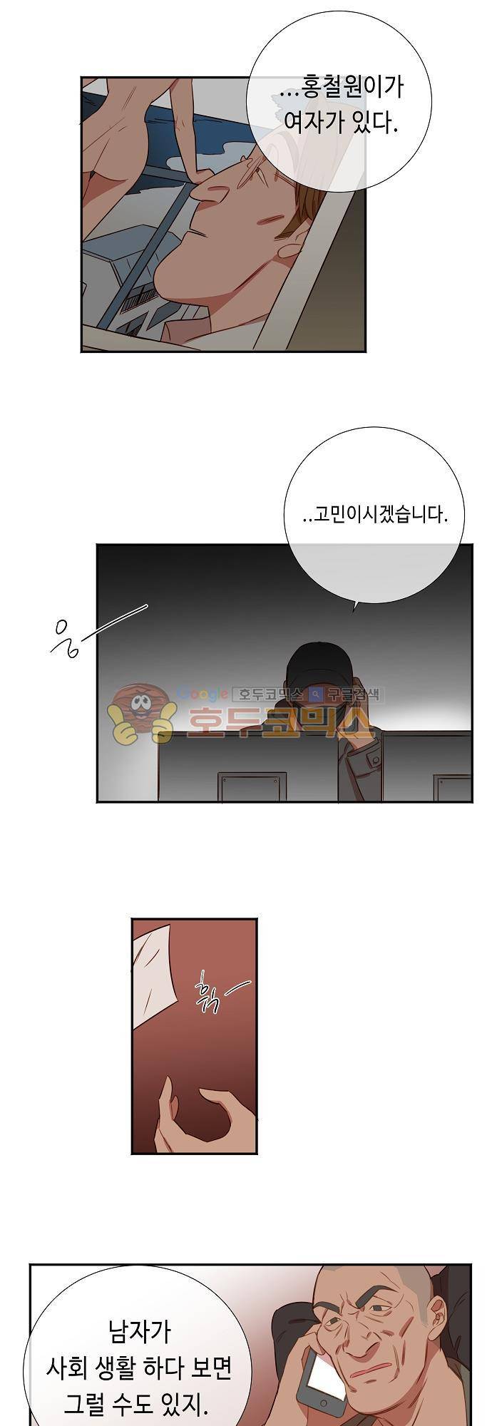 버섯 51화 1