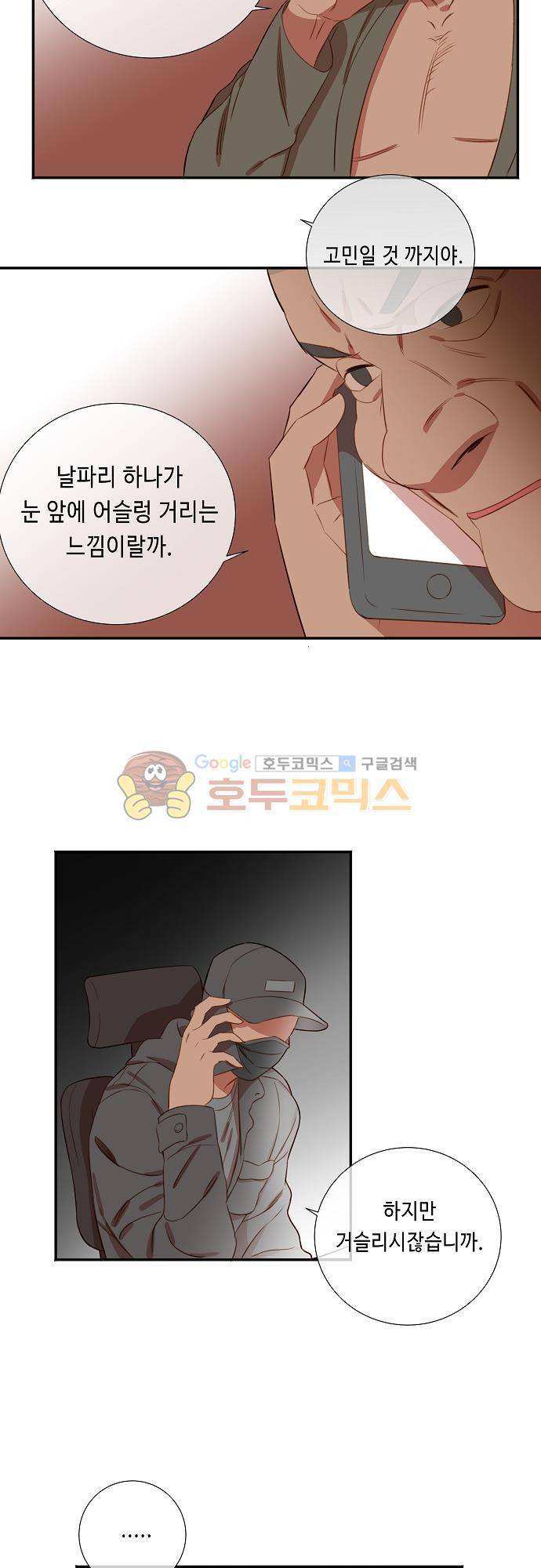 버섯 51화 2