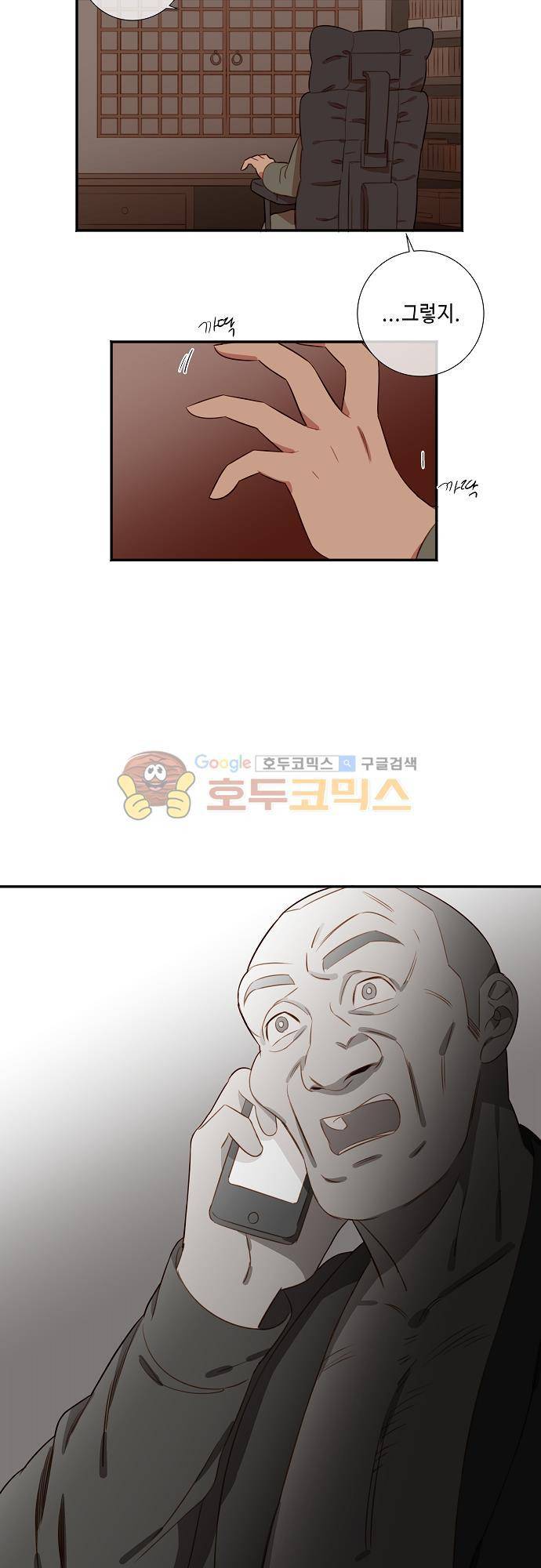 버섯 51화 3