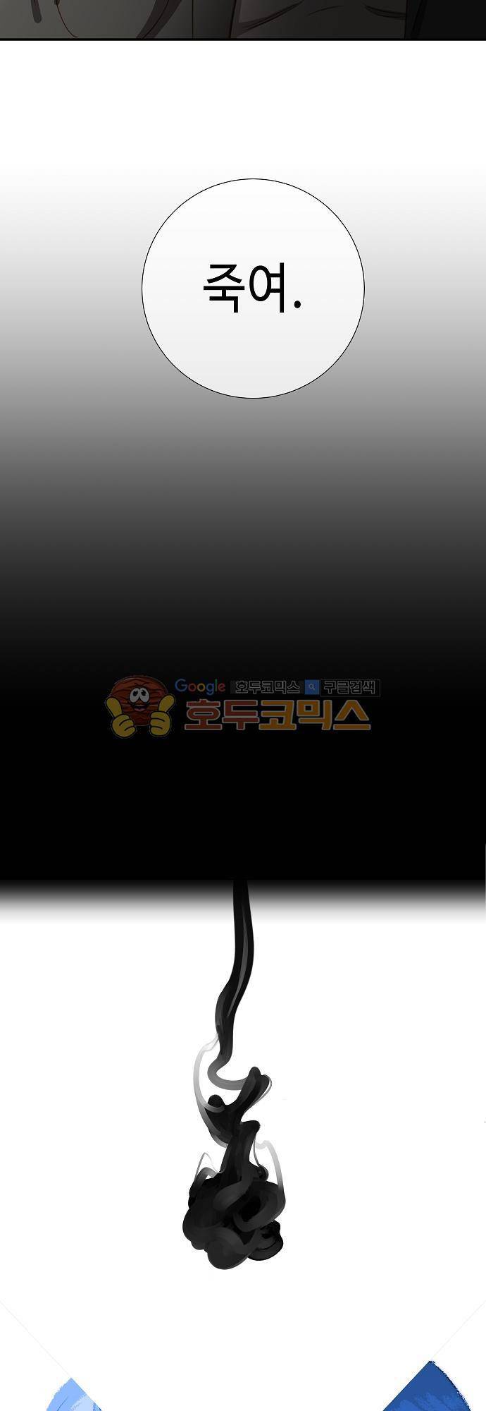 버섯 51화 4