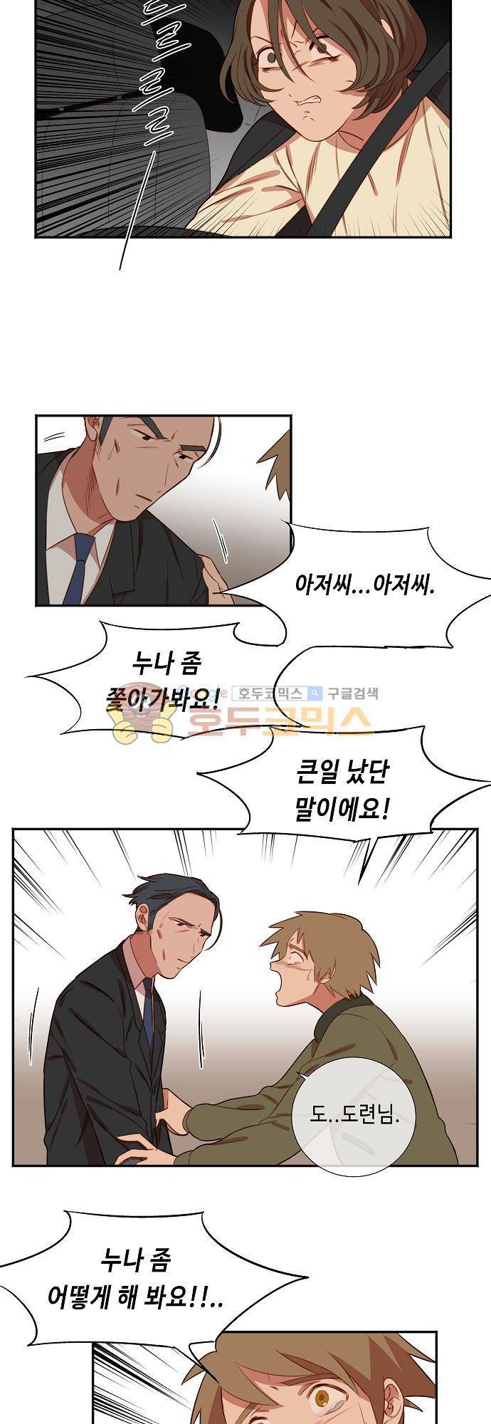 버섯 51화 6
