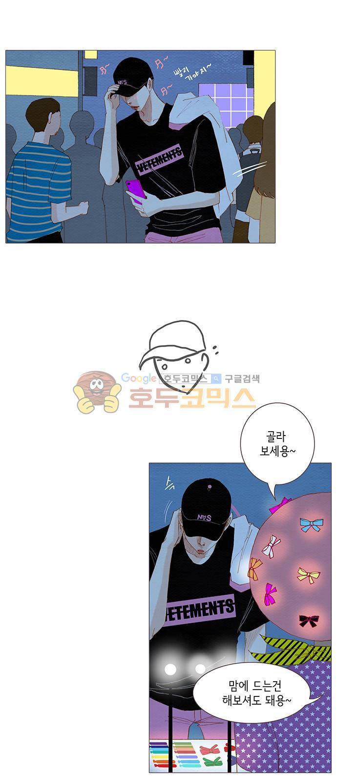 스피릿 핑거스 150화 1