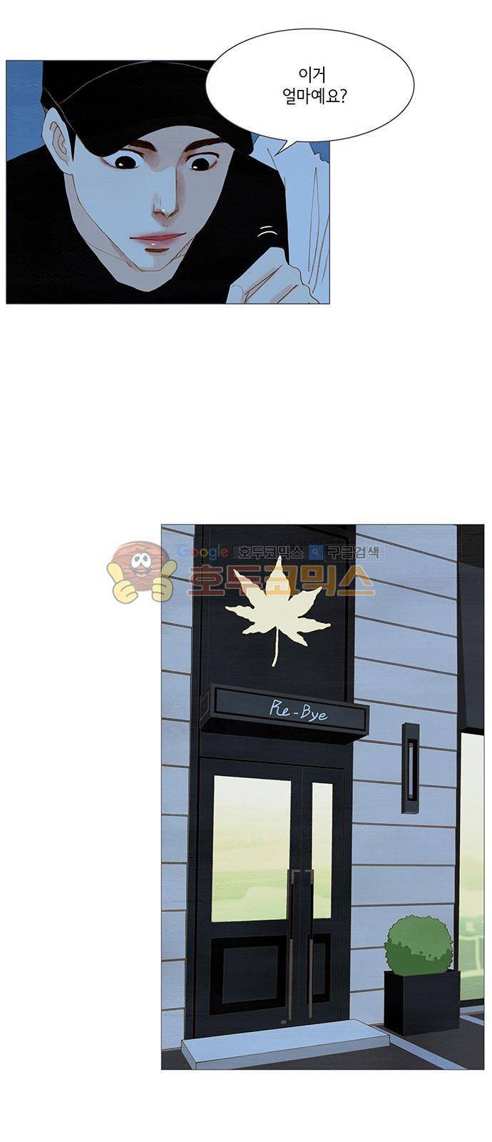 스피릿 핑거스 150화 2