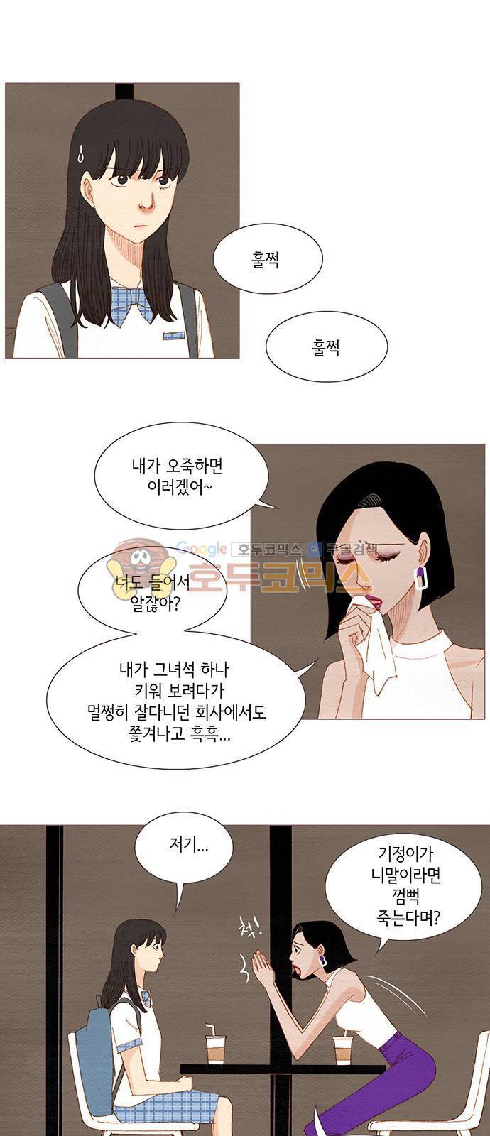 스피릿 핑거스 150화 3