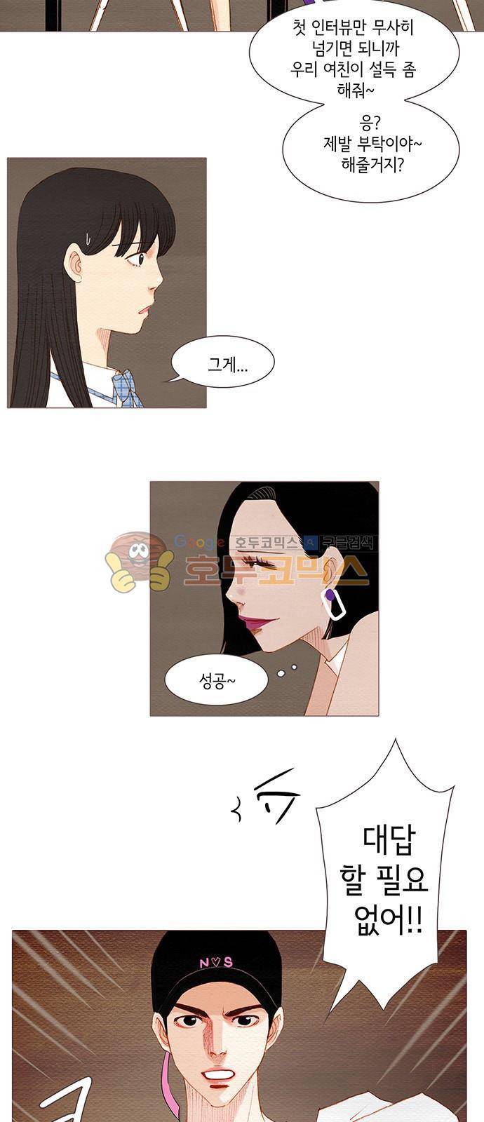 스피릿 핑거스 150화 4