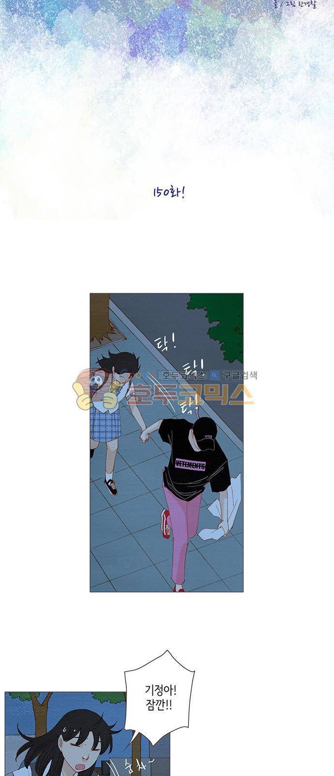 스피릿 핑거스 150화 6