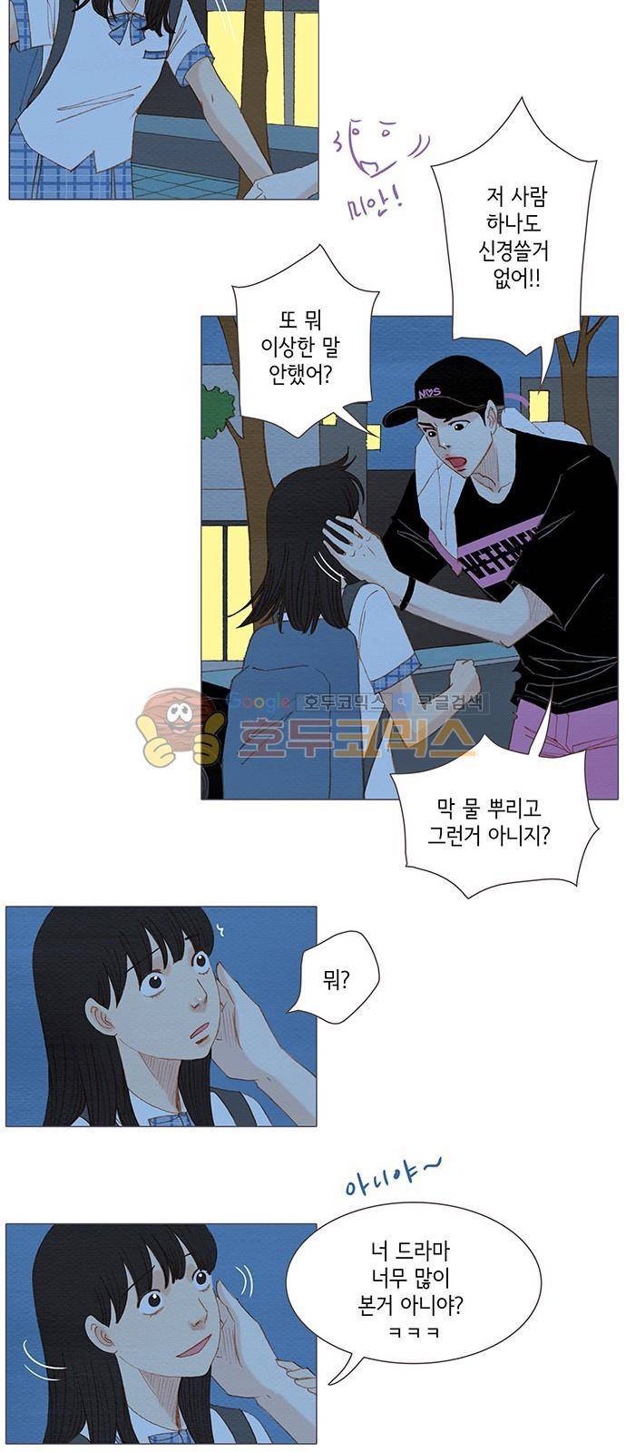 스피릿 핑거스 150화 7