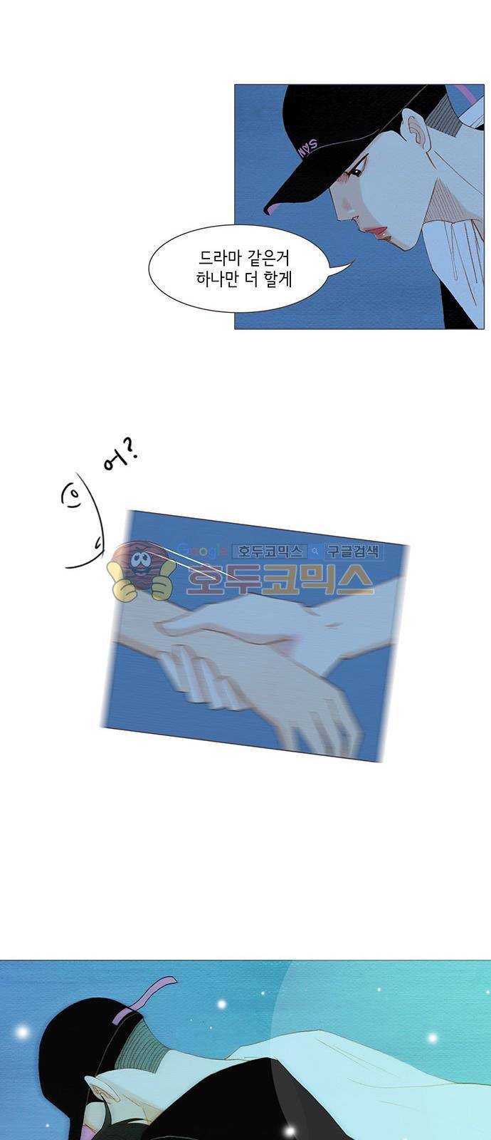 스피릿 핑거스 150화 8