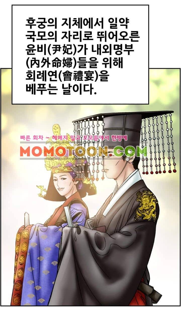 수화폐월 8화 3
