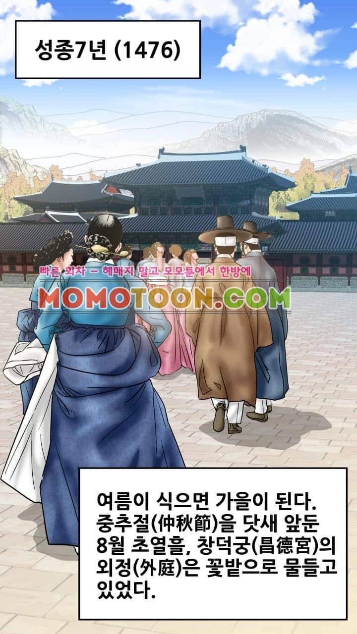 수화폐월 8화 4