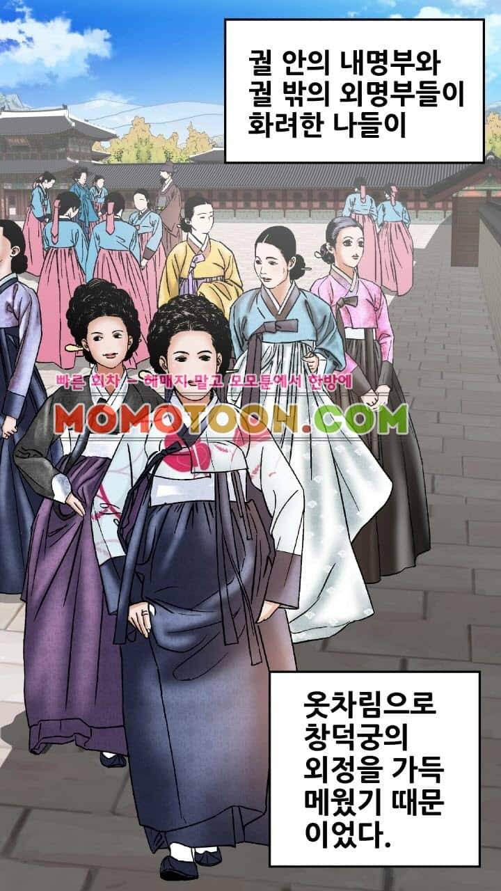 수화폐월 8화 5