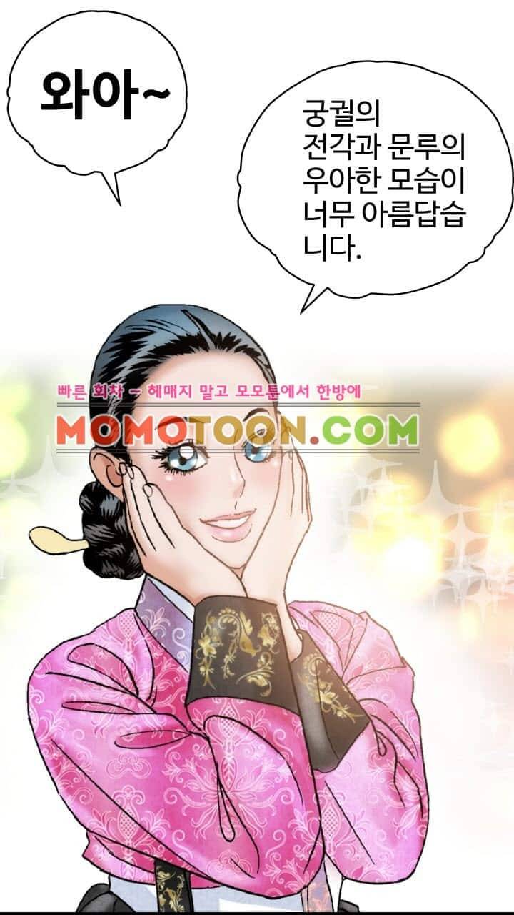 수화폐월 8화 7