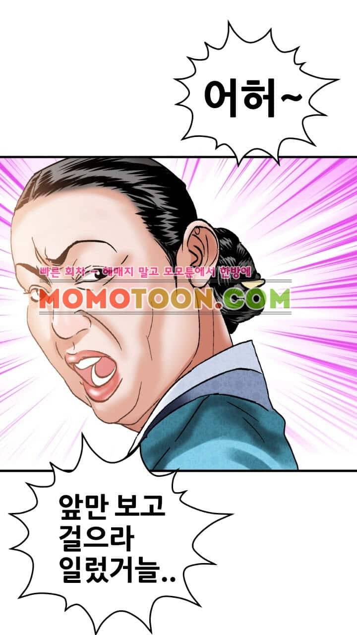 수화폐월 8화 8