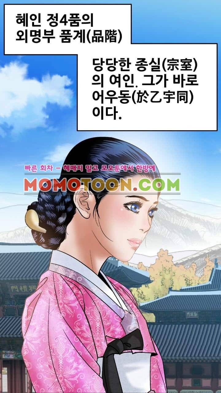수화폐월 8화 10