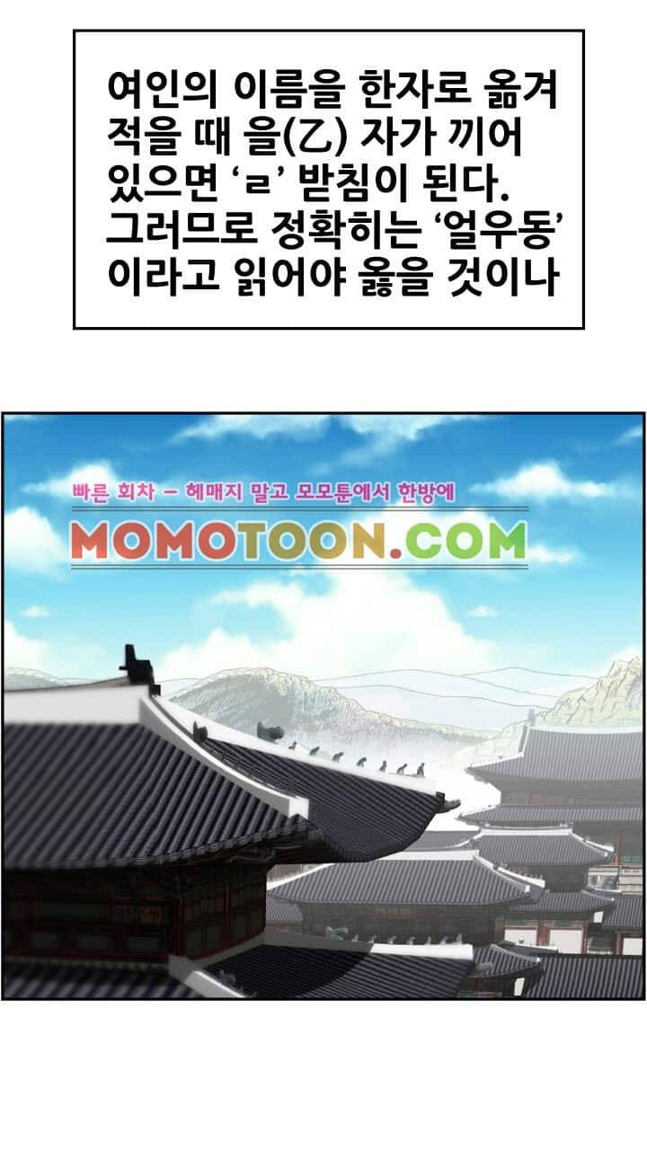 수화폐월 8화 11