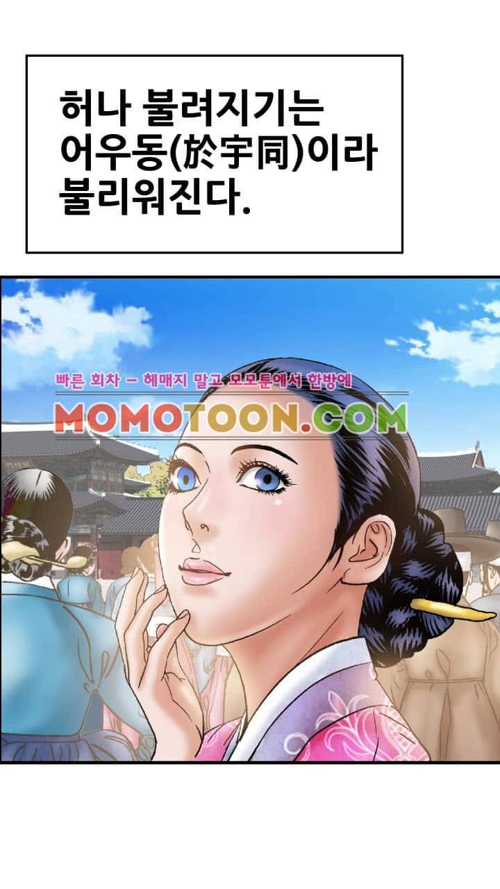 수화폐월 8화 12