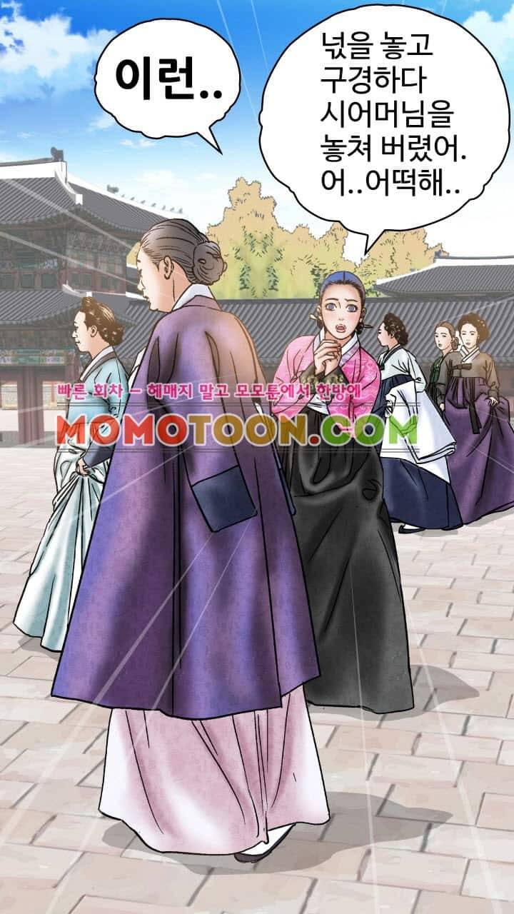 수화폐월 8화 13