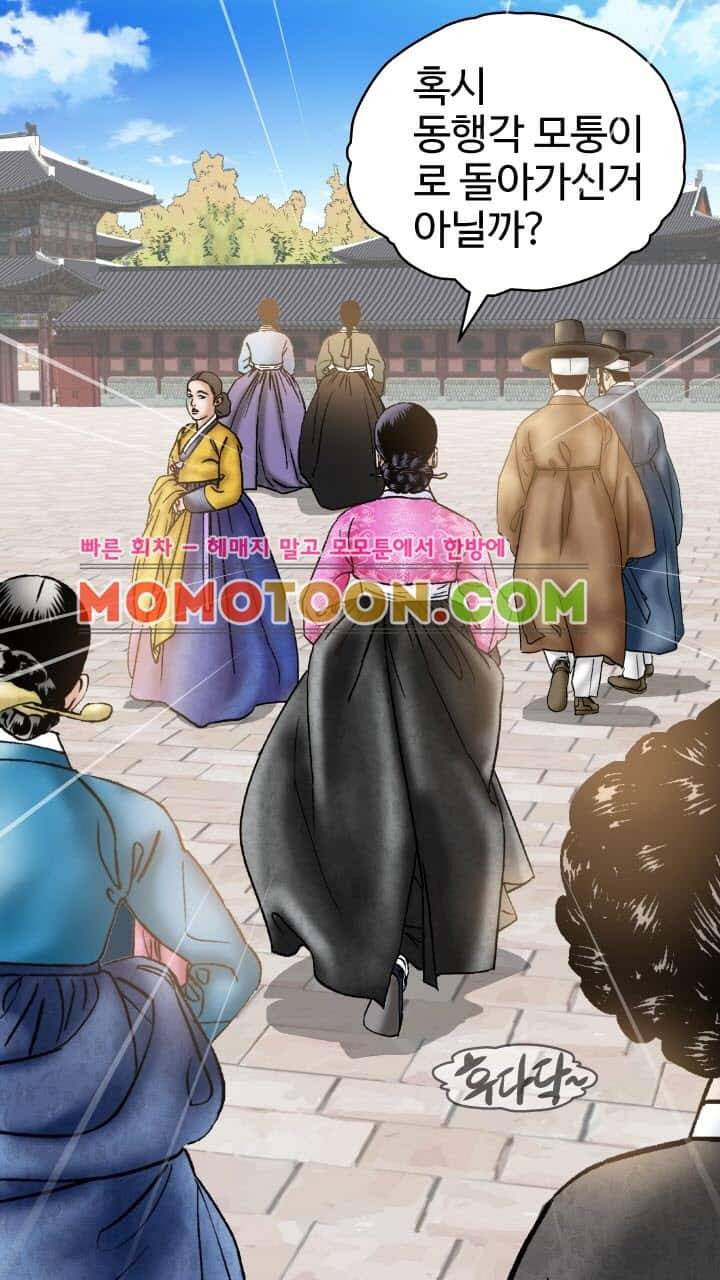 수화폐월 8화 15