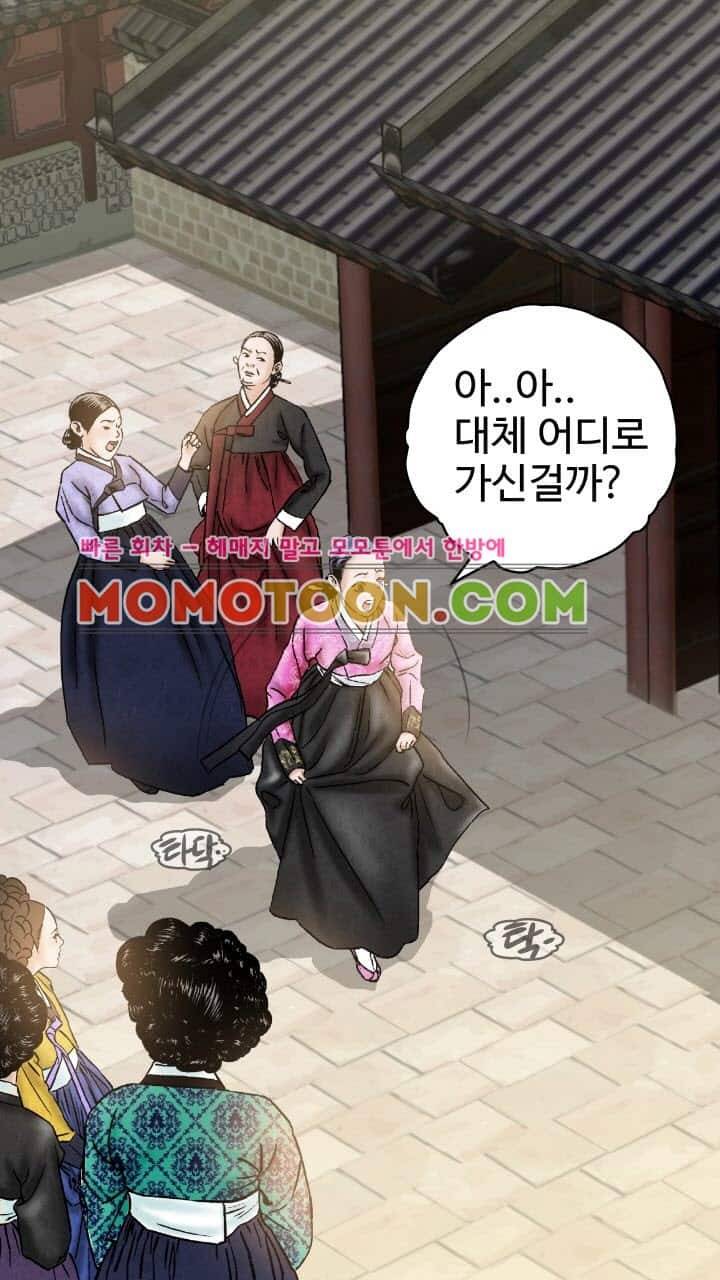 수화폐월 8화 16