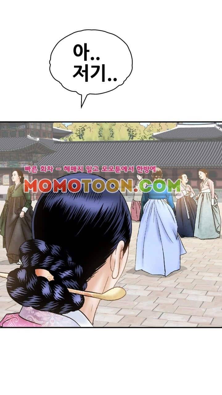수화폐월 8화 17