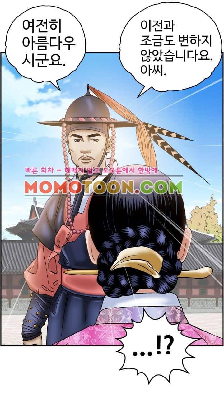 수화폐월 8화 22