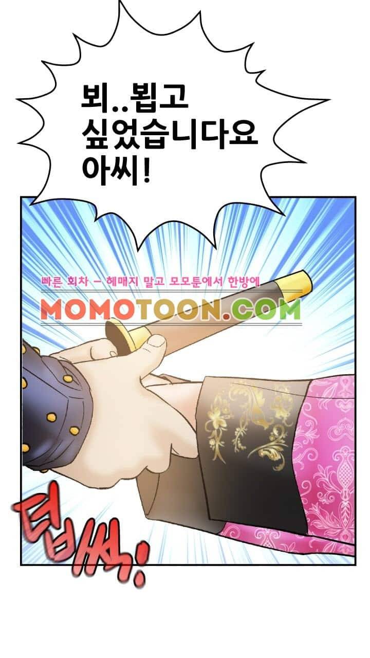 수화폐월 8화 23