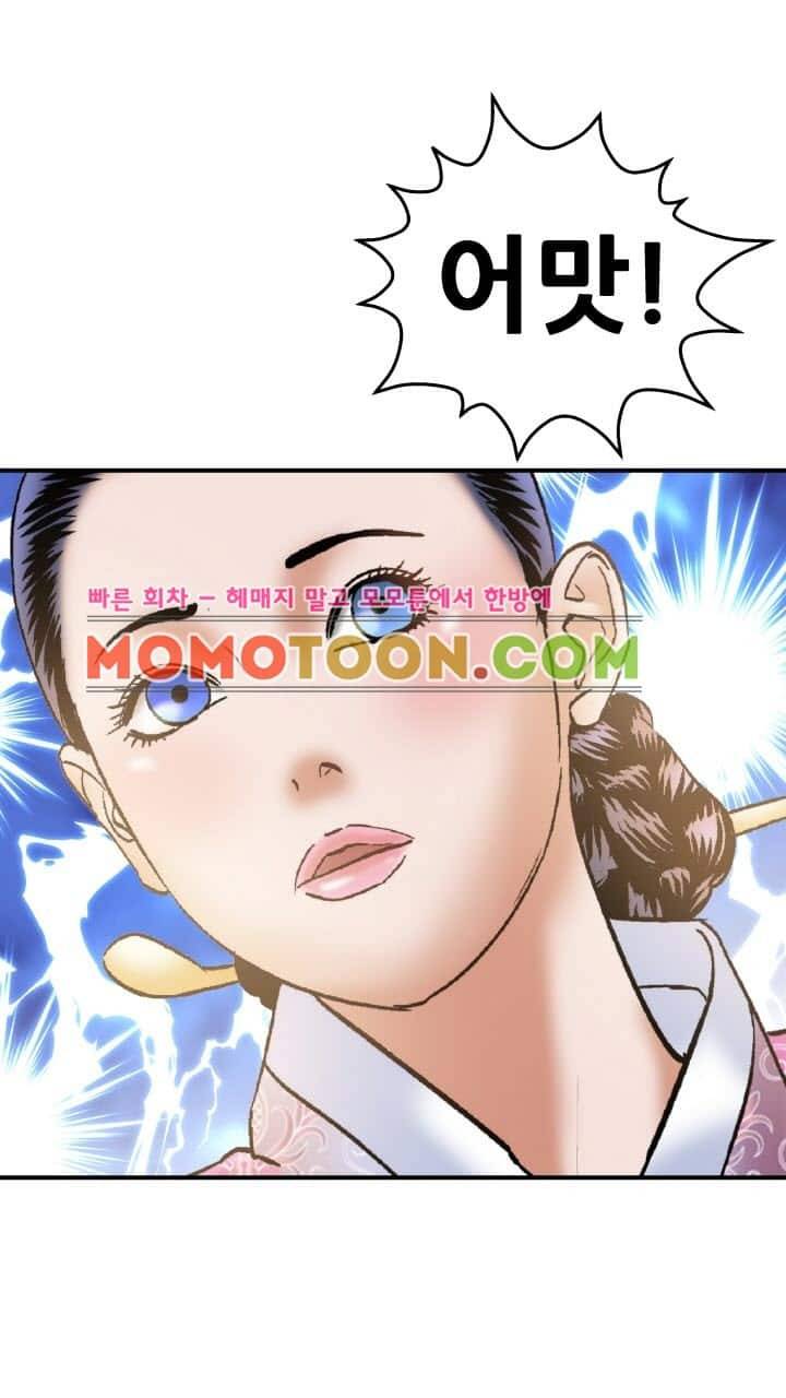 수화폐월 8화 24