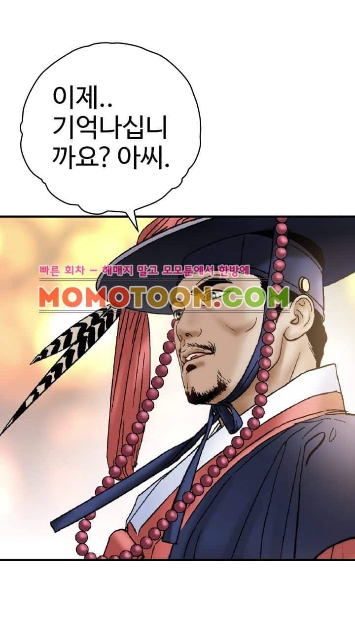 수화폐월 8화 28