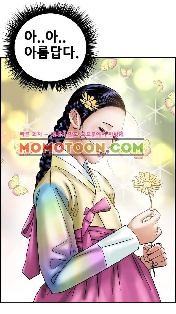 수화폐월 8화 30