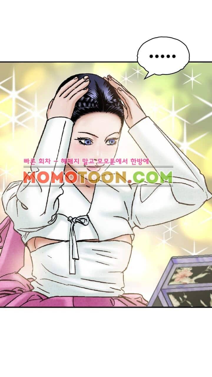 수화폐월 8화 37