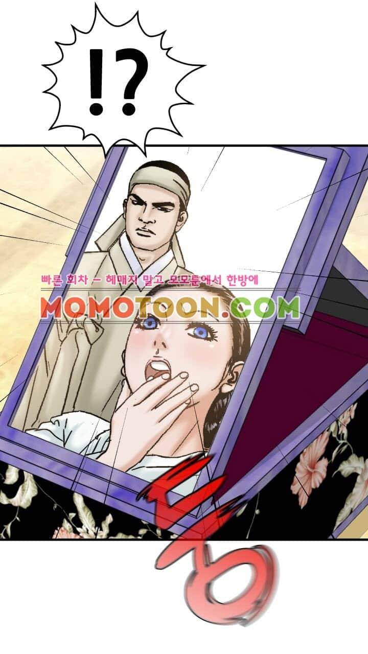 수화폐월 8화 40