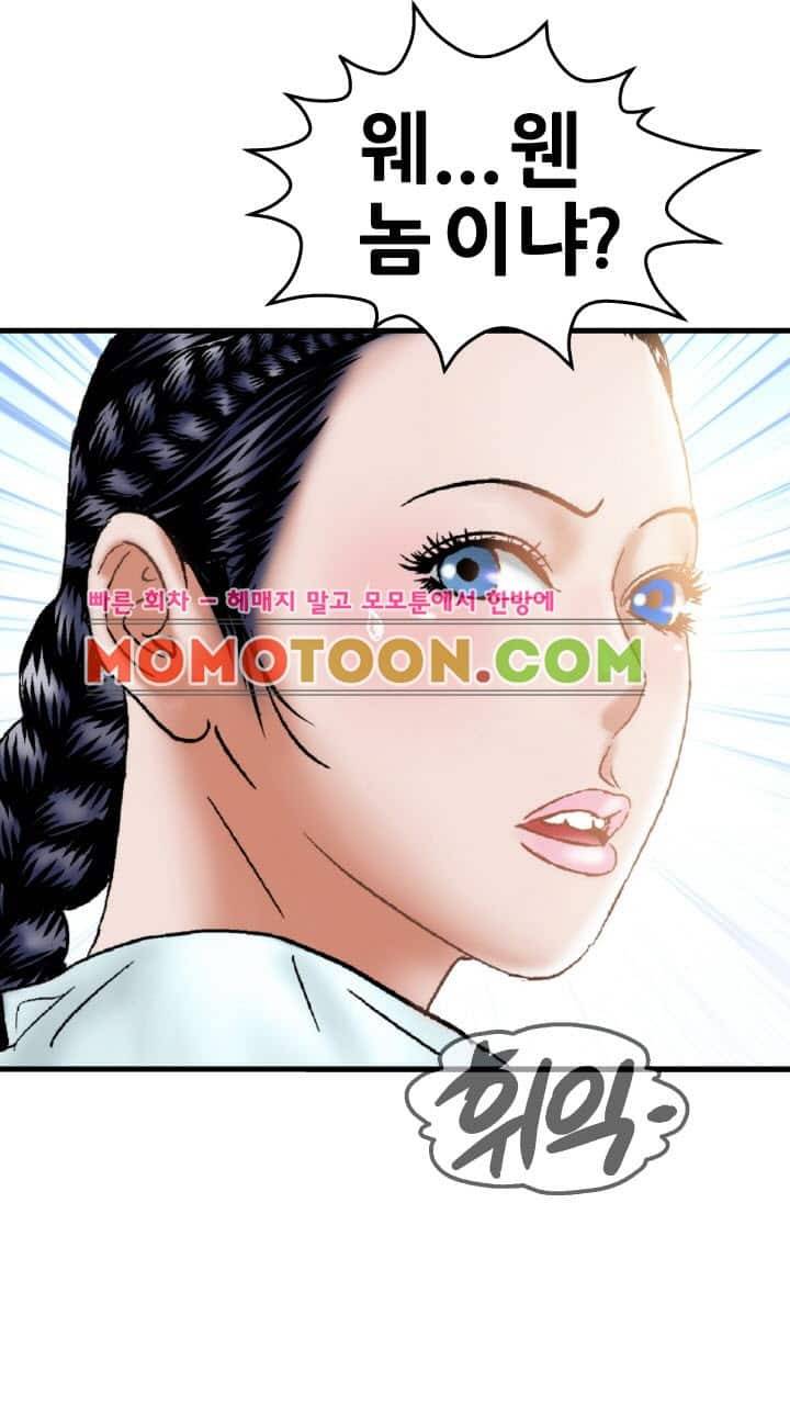 수화폐월 8화 41