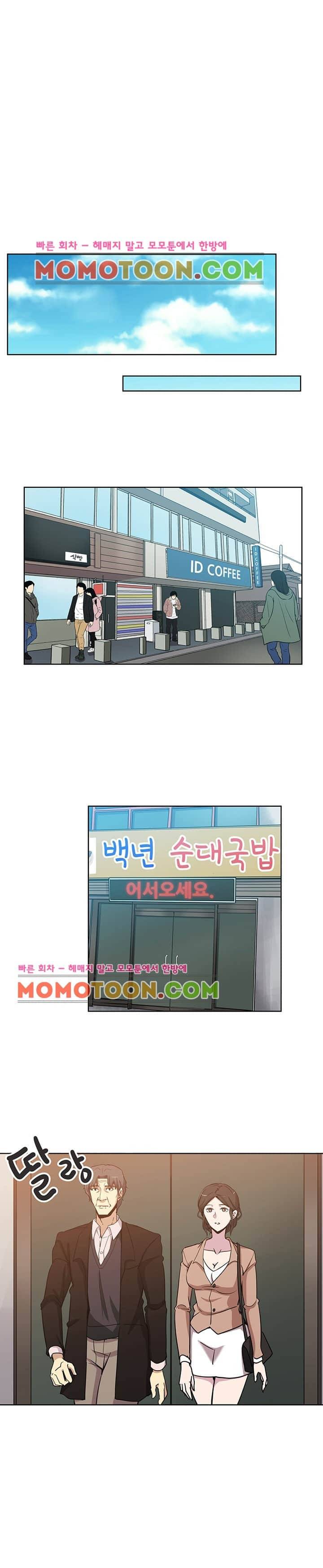 며느리 2화 1