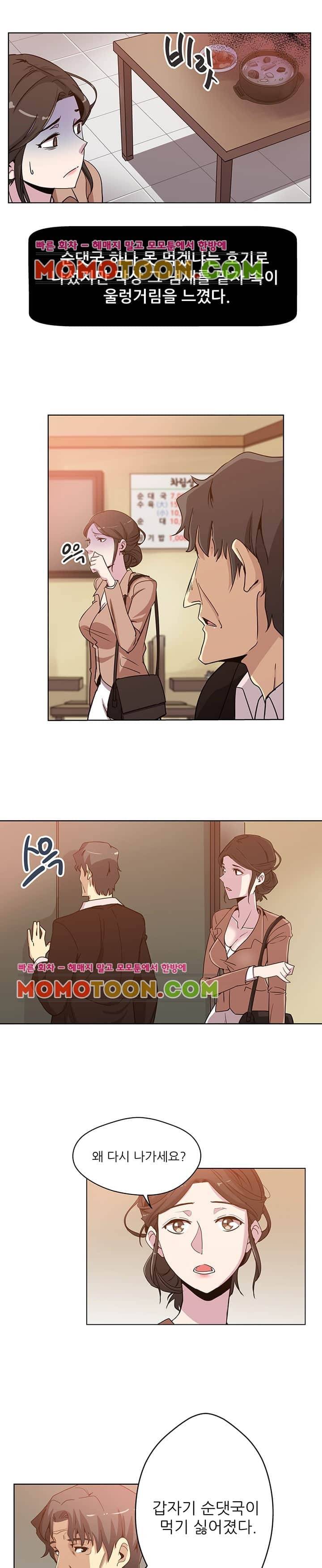 며느리 2화 2