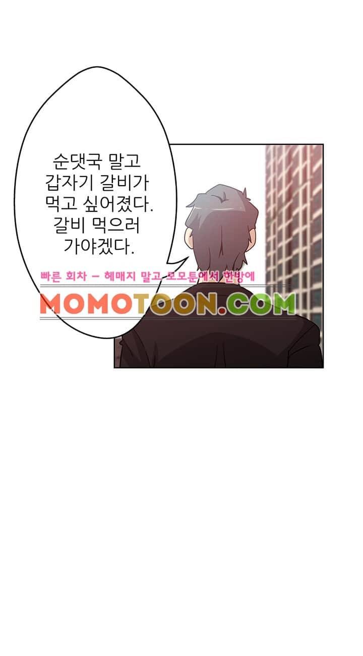 며느리 2화 5