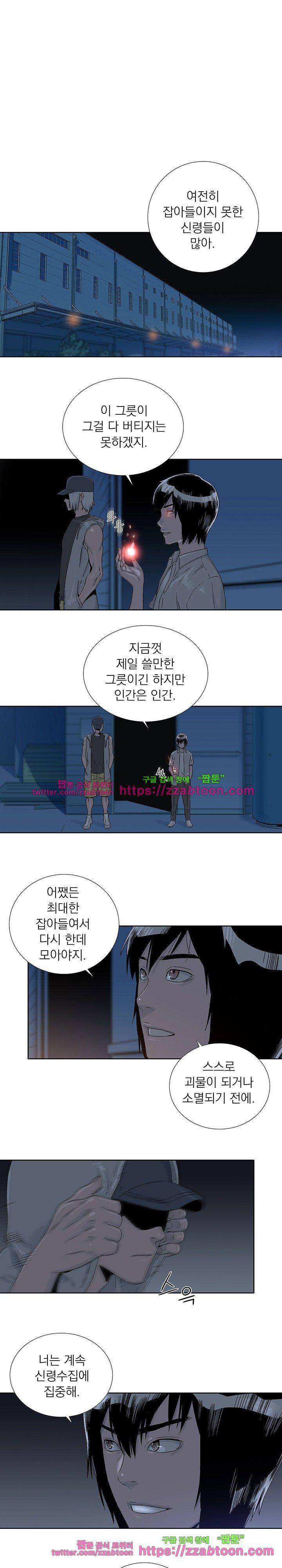 파사 28화 1