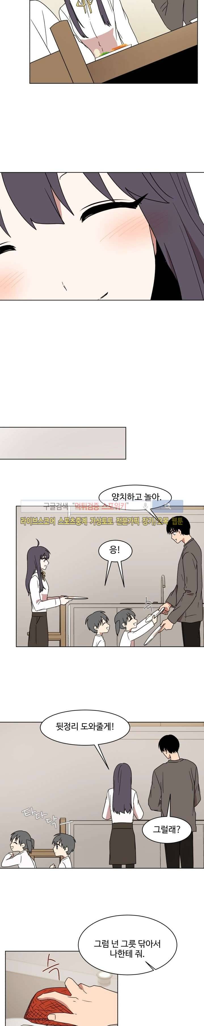 보이고 들리는 이야기 6화 4