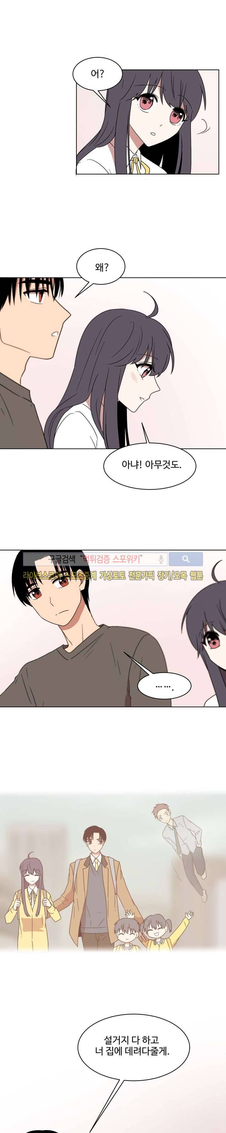 보이고 들리는 이야기 6화 6