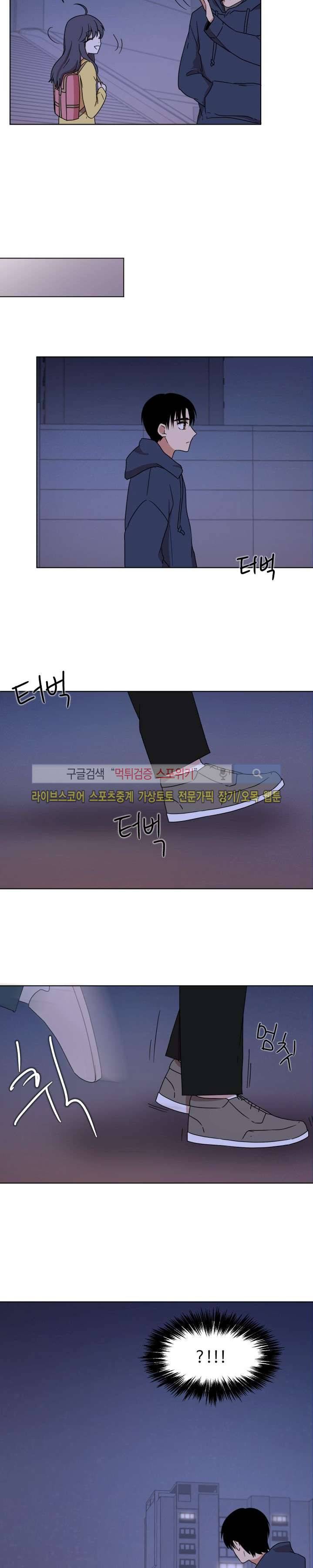 보이고 들리는 이야기 6화 10