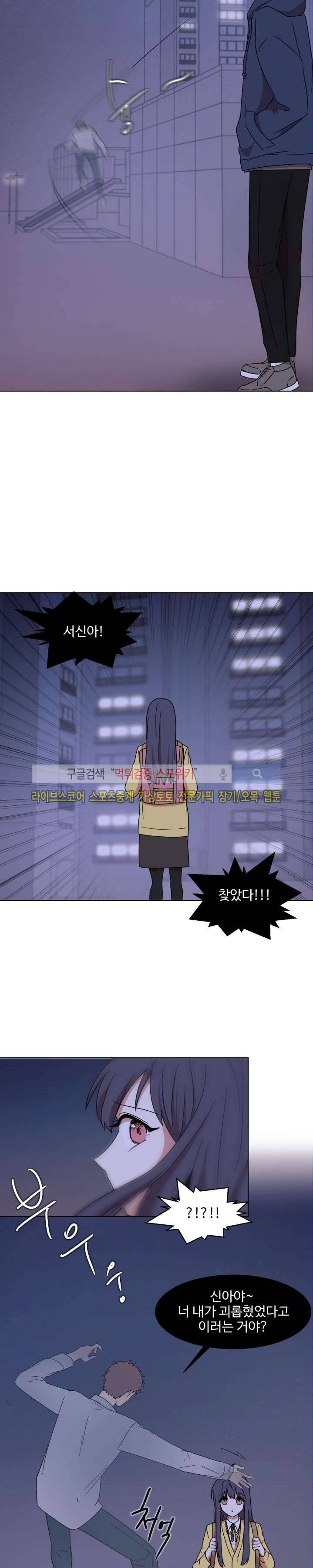 보이고 들리는 이야기 6화 11