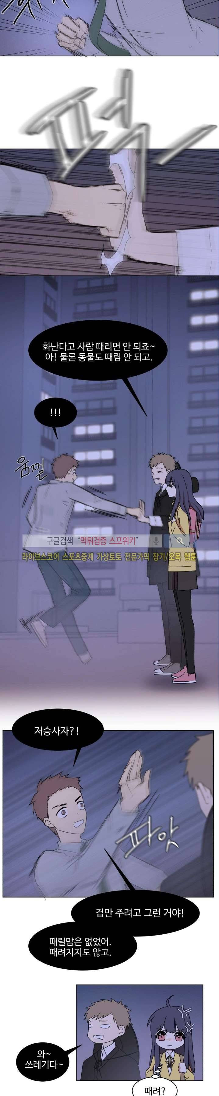 보이고 들리는 이야기 6화 13